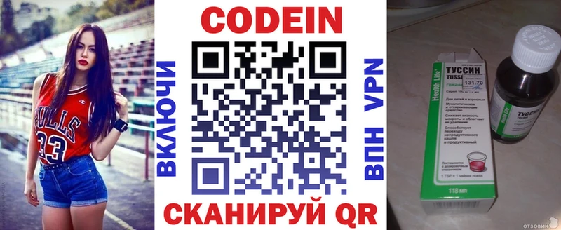 Купить где  Миньяр  Codein Purple Drank 