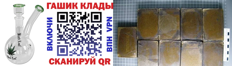 Купить закладки  Миньяр  Гашиш хэш 