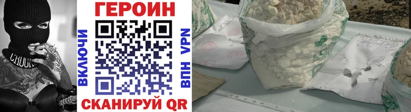 Купить  Миньяр  ГЕРОИН герыч 