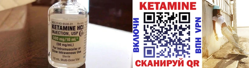 Купить где  Миньяр  КЕТАМИН ketamine 