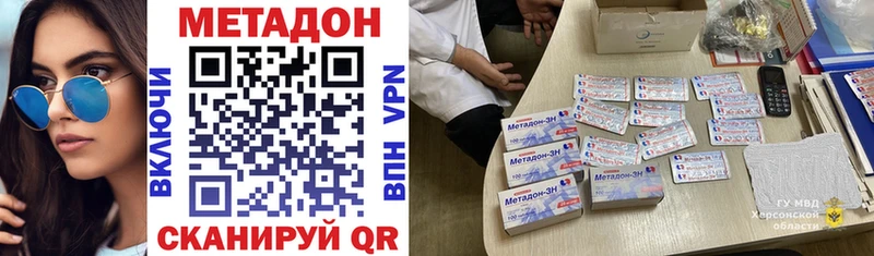 Купить где  Миньяр  МЕТАДОН белоснежный 