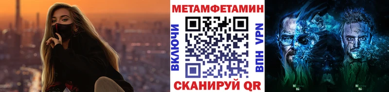МЕТАМФЕТАМИН мет Купить закладки Миньяр