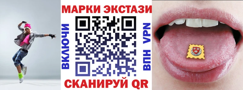 Наркотические марки 1,5мг  Купить закладки  Миньяр 