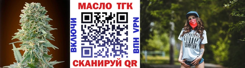ТГК концентрат  Купить  Миньяр 